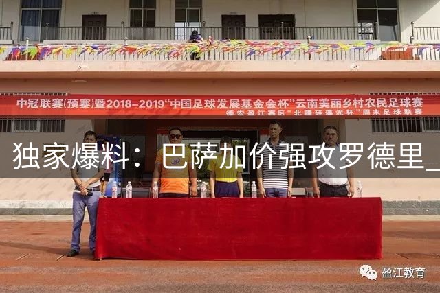 独家爆料：巴萨加价强攻罗德里 曼城内部人士透露交易接近达阵